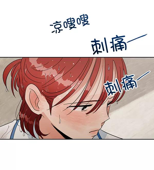 《金字塔游戏》[第10话] 无力感 第103页