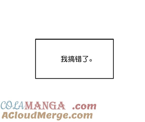 《金字塔游戏》[第10话] 无力感 第53页