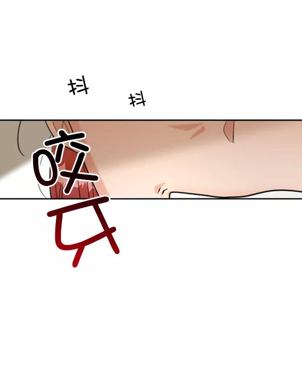《金字塔游戏》[第10话] 无力感 第48页
