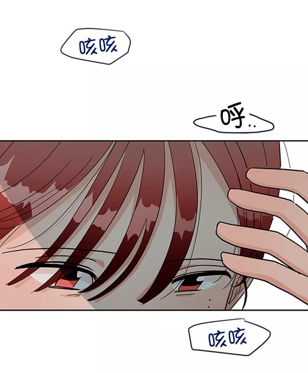 《金字塔游戏》[第10话] 无力感 第72页