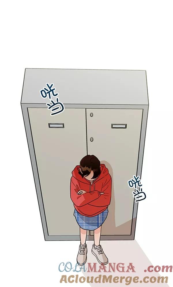 《金字塔游戏》[第10话] 无力感 第5页