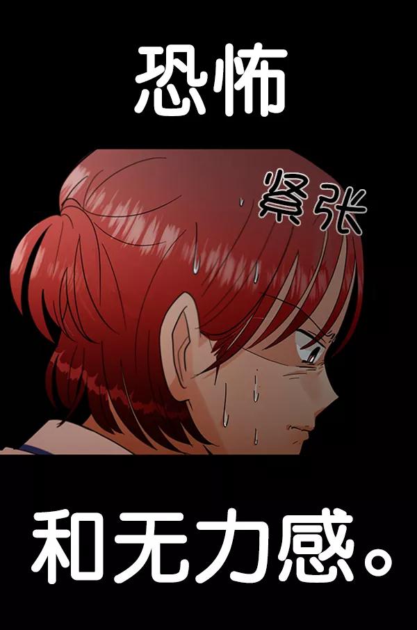 《金字塔游戏》[第10话] 无力感 第51页