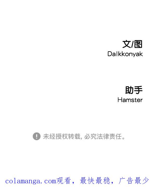 《金字塔游戏》[第10话] 无力感 第118页