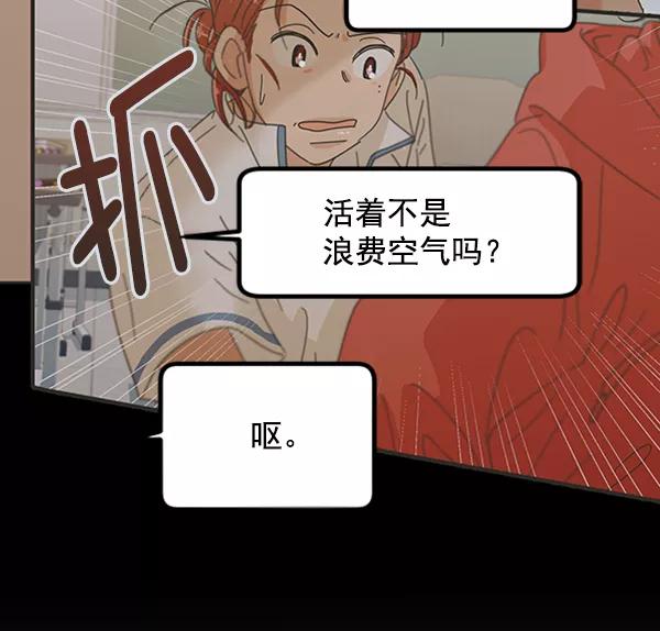 《金字塔游戏》[第10话] 无力感 第82页