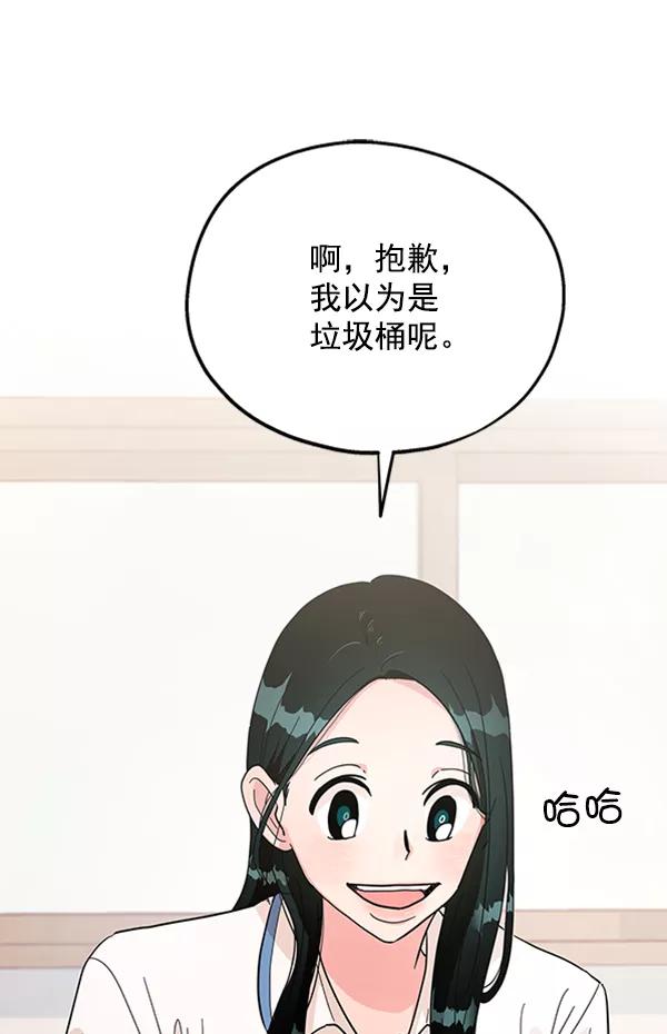 《金字塔游戏》[第10话] 无力感 第66页
