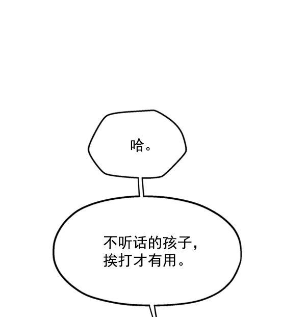 《金字塔游戏》[第10话] 无力感 第7页
