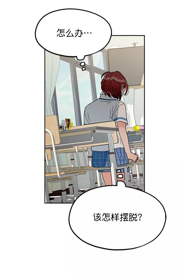 《金字塔游戏》[第10话] 无力感 第74页
