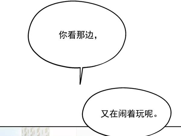 《金字塔游戏》[第10话] 无力感 第90页