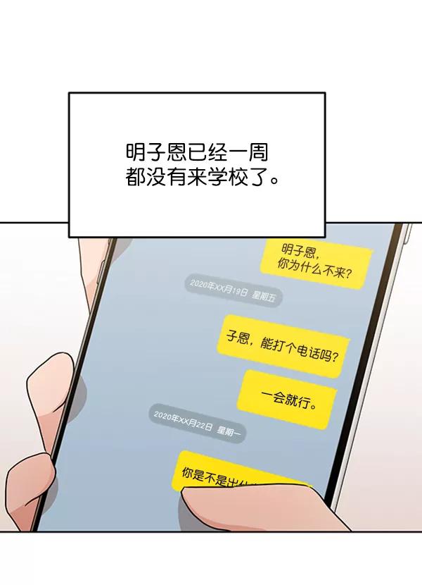 《金字塔游戏》[第10话] 无力感 第63页