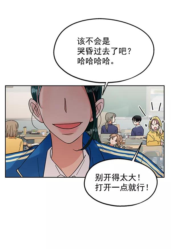 《金字塔游戏》[第10话] 无力感 第20页