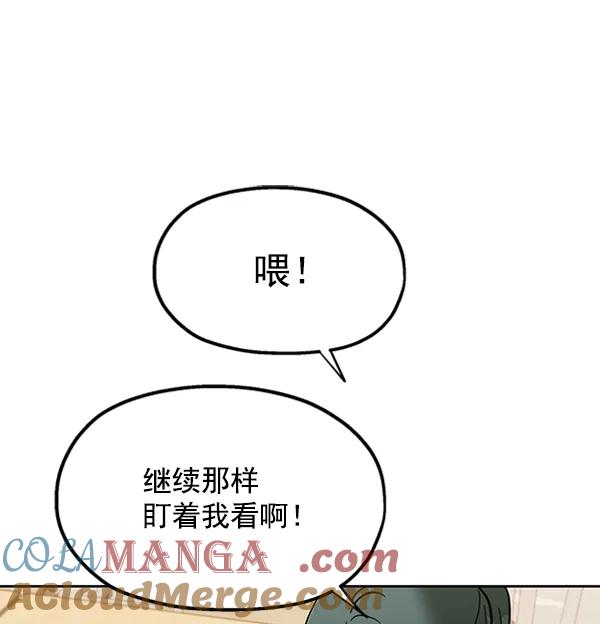 《金字塔游戏》[第10话] 无力感 第41页
