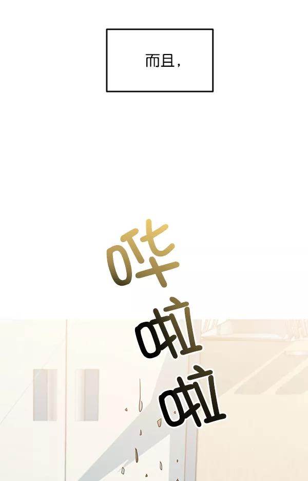 《金字塔游戏》[第10话] 无力感 第64页