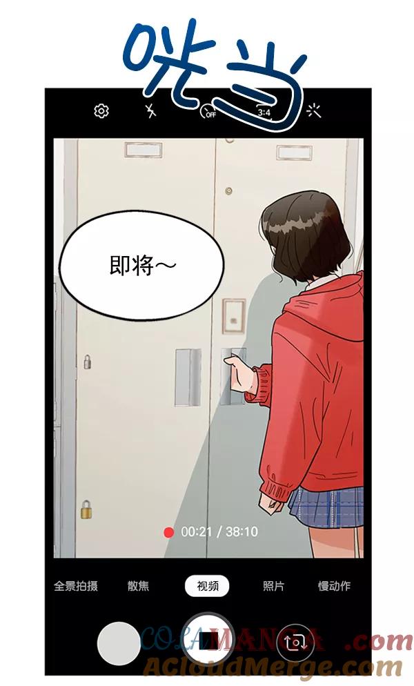 《金字塔游戏》[第10话] 无力感 第21页