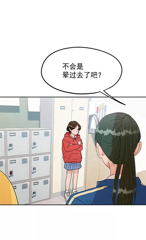 《金字塔游戏》[第10话] 无力感 第16页
