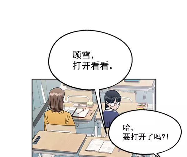 《金字塔游戏》[第10话] 无力感 第18页