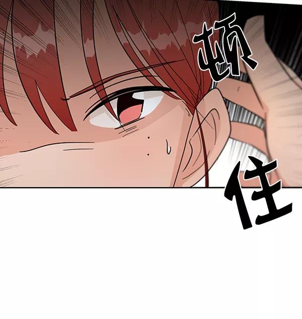 《金字塔游戏》[第10话] 无力感 第40页
