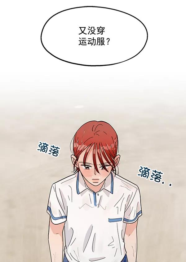 《金字塔游戏》[第10话] 无力感 第99页