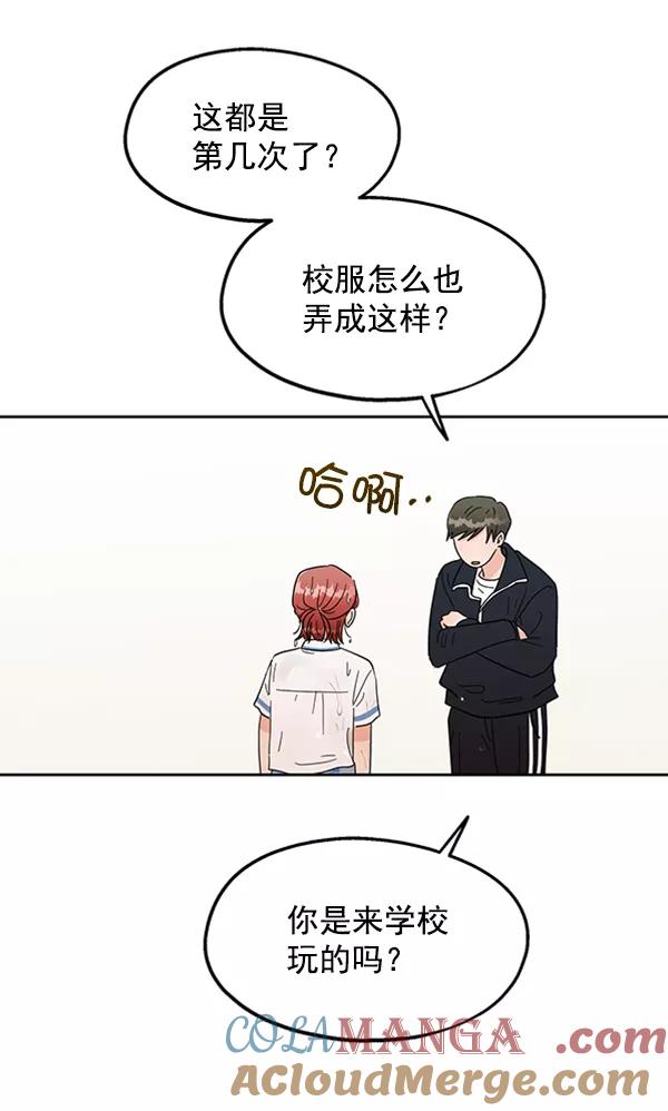 《金字塔游戏》[第10话] 无力感 第101页