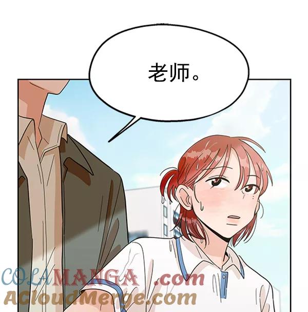 《金字塔游戏》[第10话] 无力感 第109页