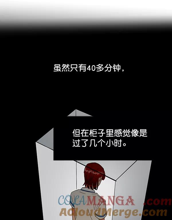 《金字塔游戏》[第10话] 无力感 第49页