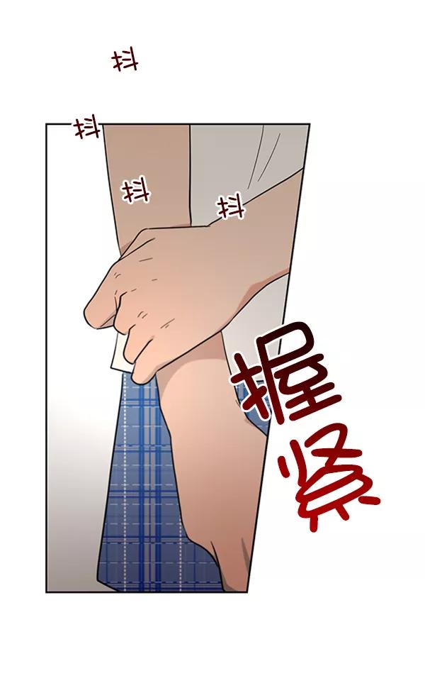 《金字塔游戏》[第10话] 无力感 第47页