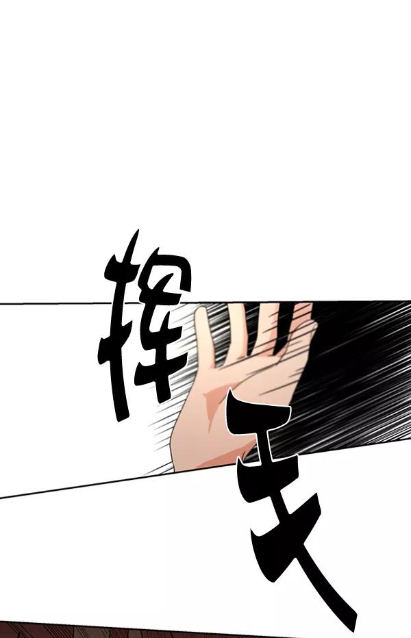 《金字塔游戏》[第10话] 无力感 第39页