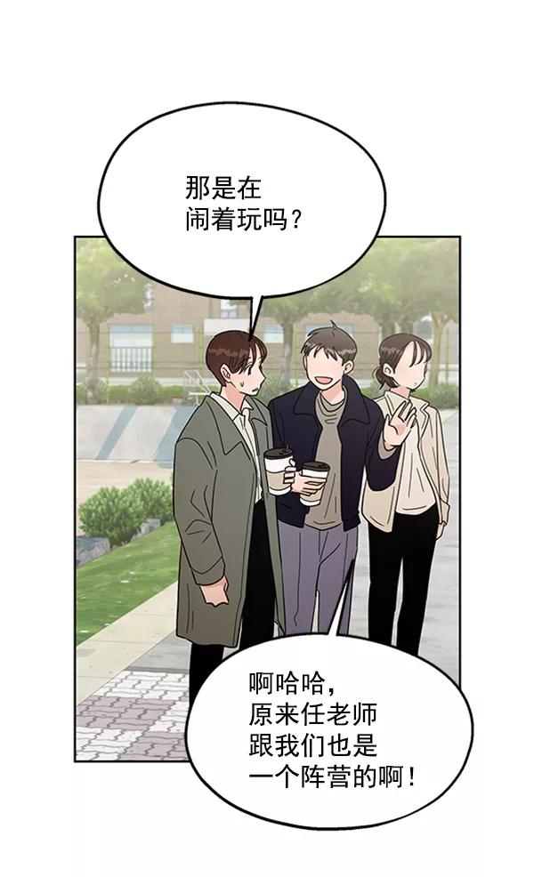 《金字塔游戏》[第10话] 无力感 第95页