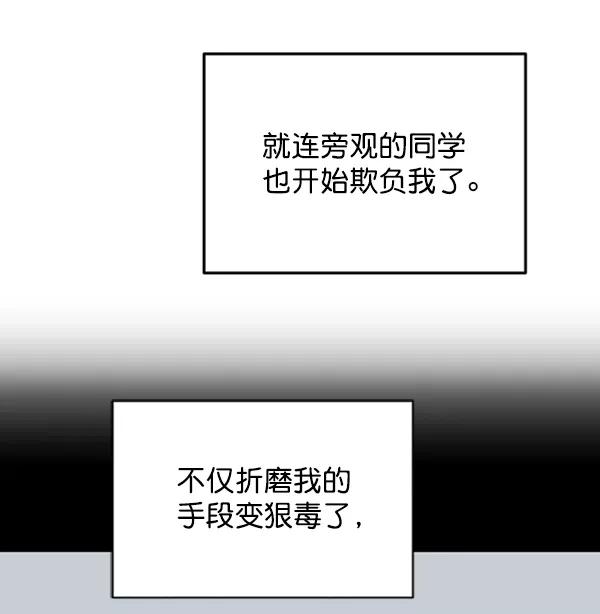 《金字塔游戏》[第10话] 无力感 第70页