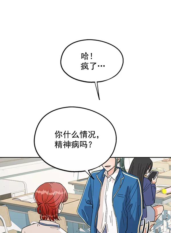 《金字塔游戏》[第10话] 无力感 第35页