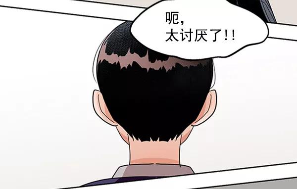 《金字塔游戏》[第10话] 无力感 第27页