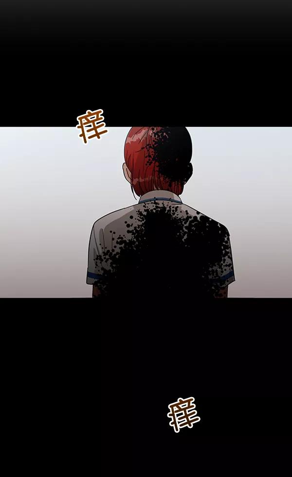 《金字塔游戏》[第10话] 无力感 第56页