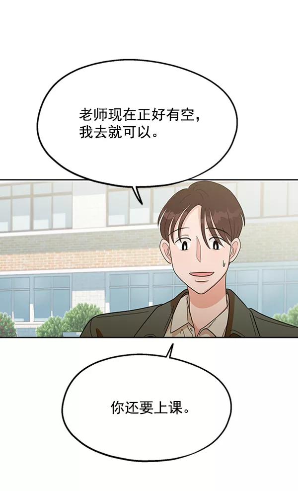 《金字塔游戏》[第11话] 各自的定义（1） 第26页