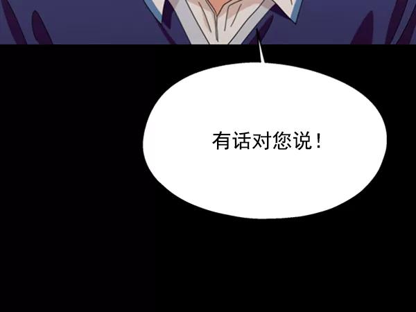 《金字塔游戏》[第11话] 各自的定义（1） 第8页