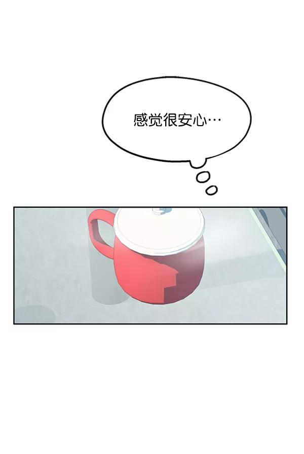 《金字塔游戏》[第11话] 各自的定义（1） 第62页