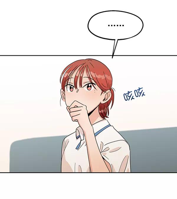 《金字塔游戏》[第11话] 各自的定义（1） 第48页
