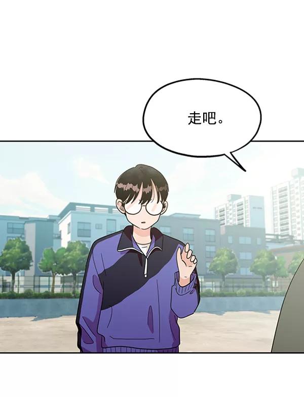 《金字塔游戏》[第11话] 各自的定义（1） 第27页