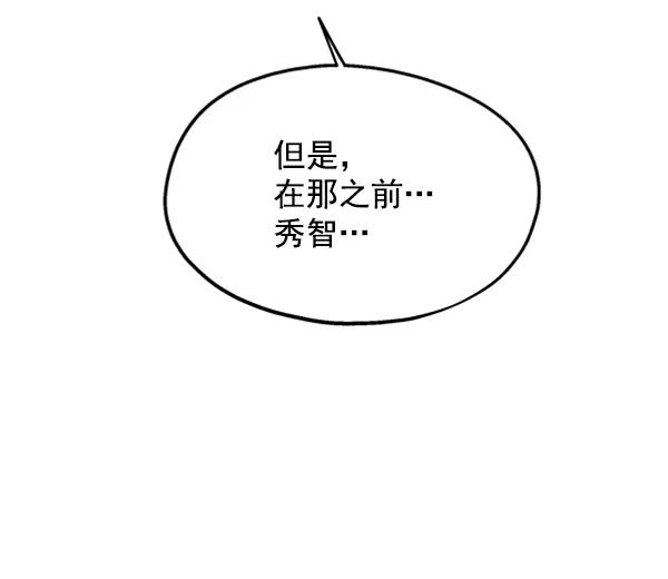 《金字塔游戏》[第11话] 各自的定义（1） 第66页