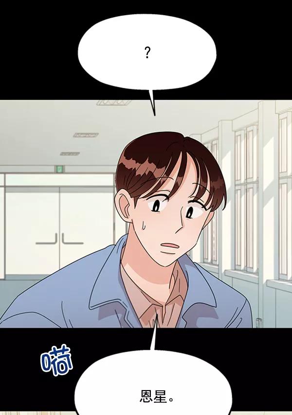 《金字塔游戏》[第11话] 各自的定义（1） 第5页