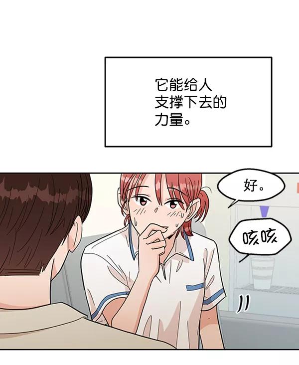 《金字塔游戏》[第11话] 各自的定义（1） 第65页