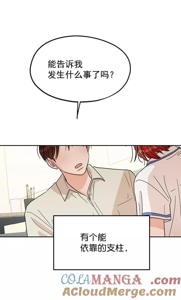 《金字塔游戏》[第11话] 各自的定义（1） 第64页
