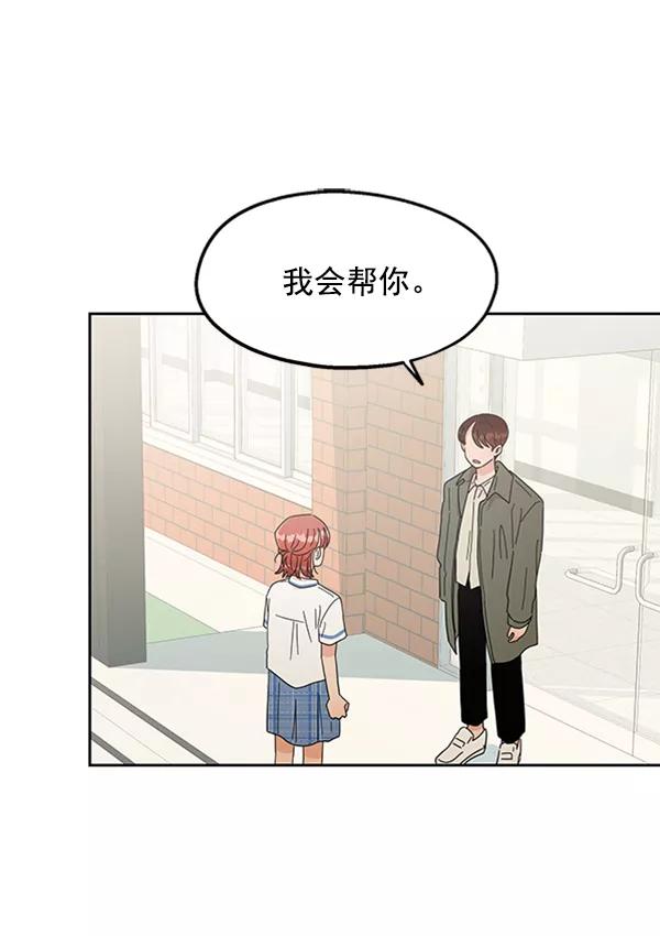 《金字塔游戏》[第11话] 各自的定义（1） 第39页