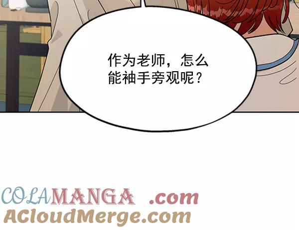 《金字塔游戏》[第11话] 各自的定义（1） 第58页