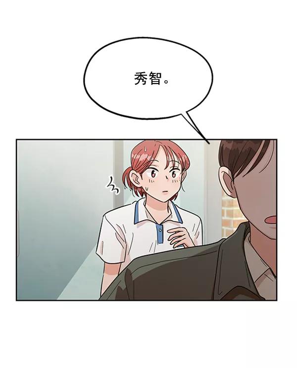 《金字塔游戏》[第11话] 各自的定义（1） 第36页