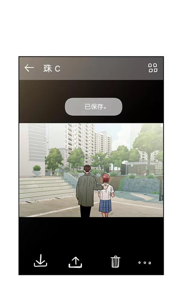 《金字塔游戏》[第11话] 各自的定义（1） 第77页