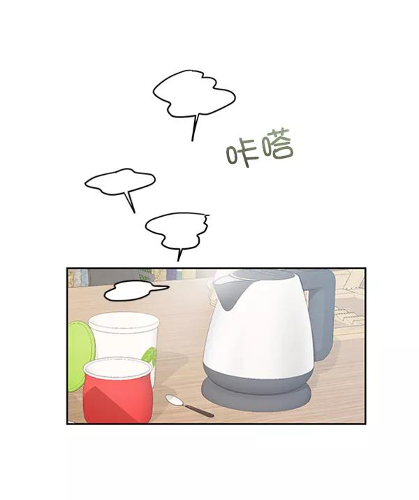 《金字塔游戏》[第11话] 各自的定义（1） 第44页