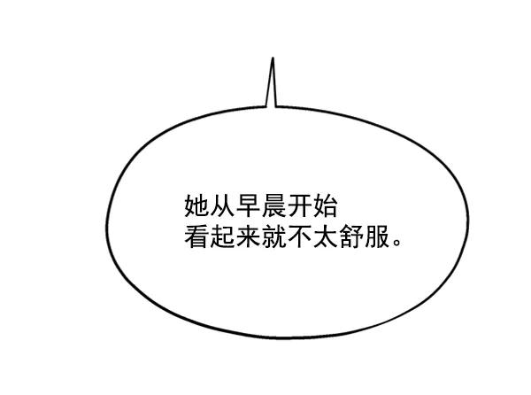 《金字塔游戏》[第11话] 各自的定义（1） 第17页