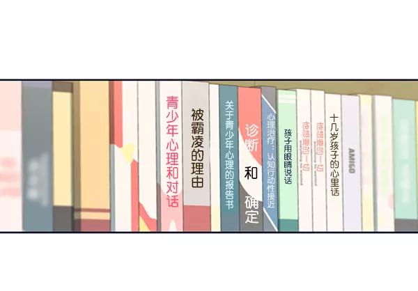 《金字塔游戏》[第11话] 各自的定义（1） 第47页