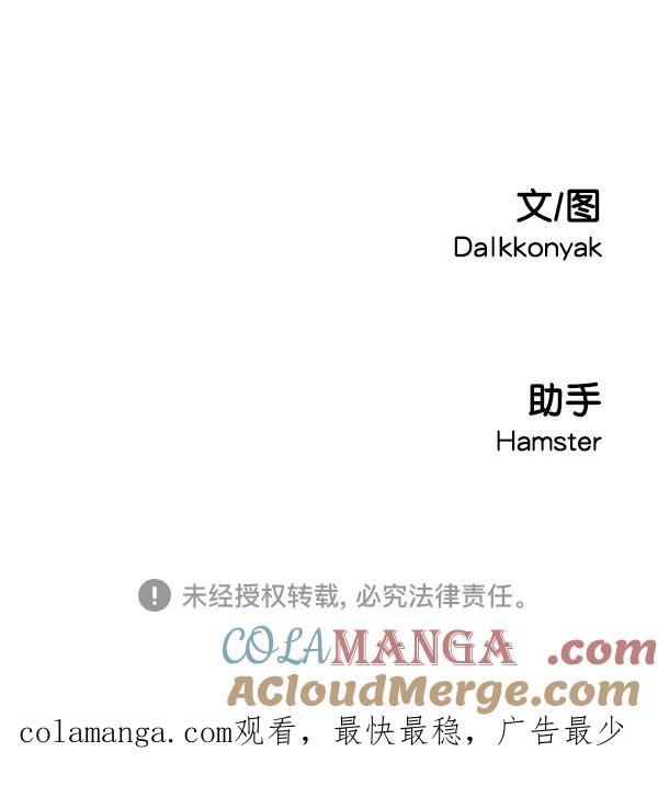 《金字塔游戏》[第11话] 各自的定义（1） 第85页