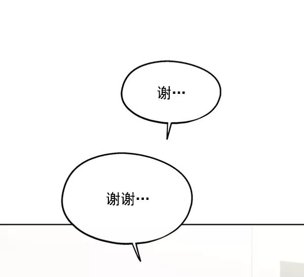 《金字塔游戏》[第11话] 各自的定义（1） 第60页