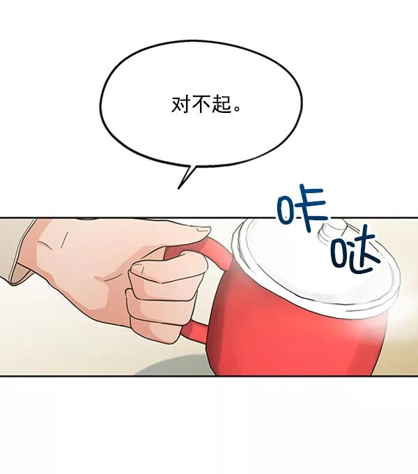 《金字塔游戏》[第11话] 各自的定义（1） 第56页